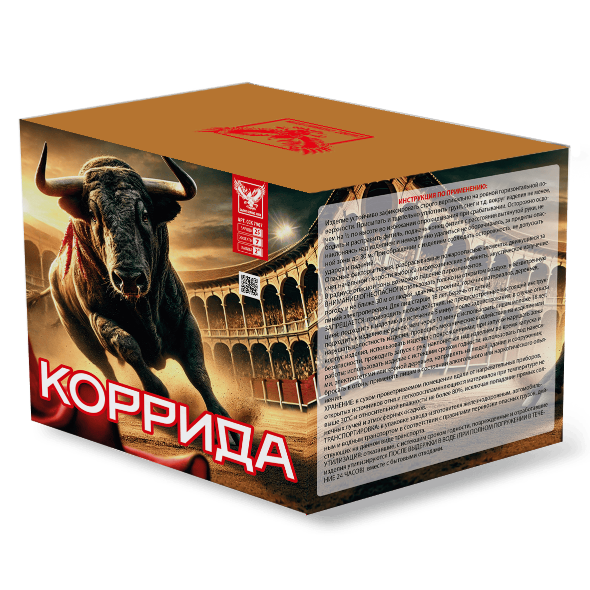 Батарея салютов "Коррида" ССК 7907