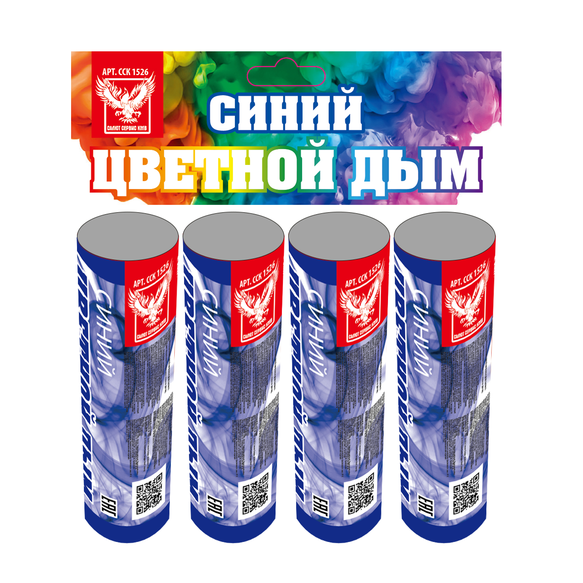 Цветной дым "Синий" ССК 1526