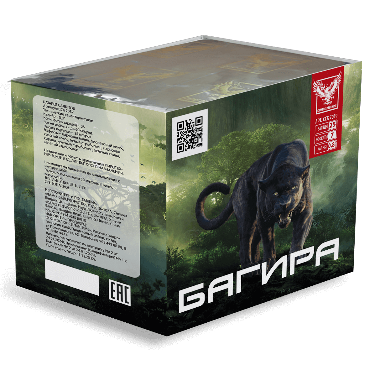 Батарея салютов "Багира" ССК 7059