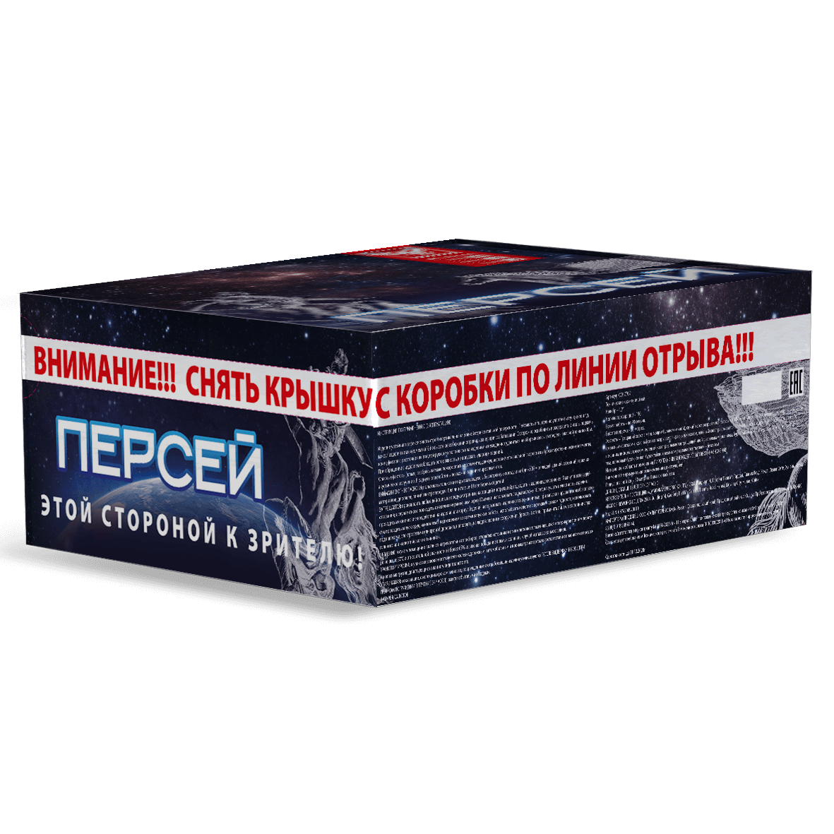 Батарея салютов "Персей" ССК 7707