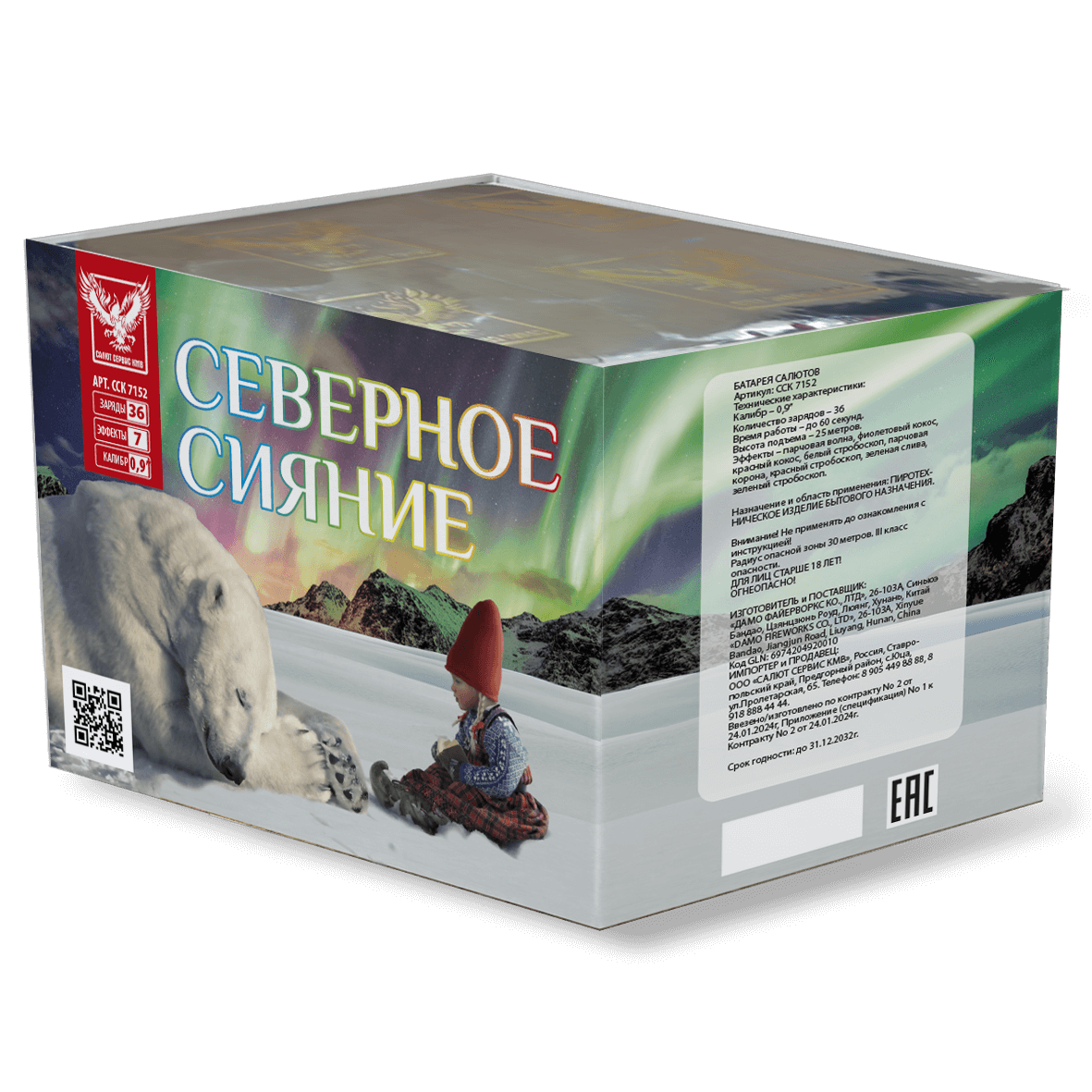 Батарея салютов "Северное сияние" ССК 7152