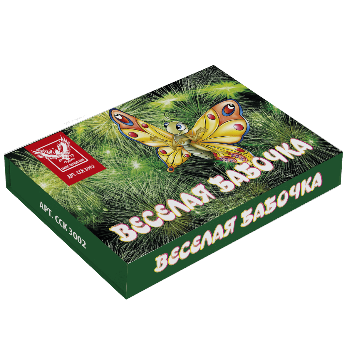 Летающий фейерверк "Весёлая бабочка" ССК 3002